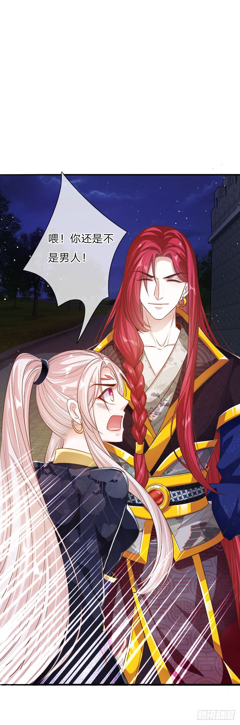 第20话 自称为王的男人-第21话