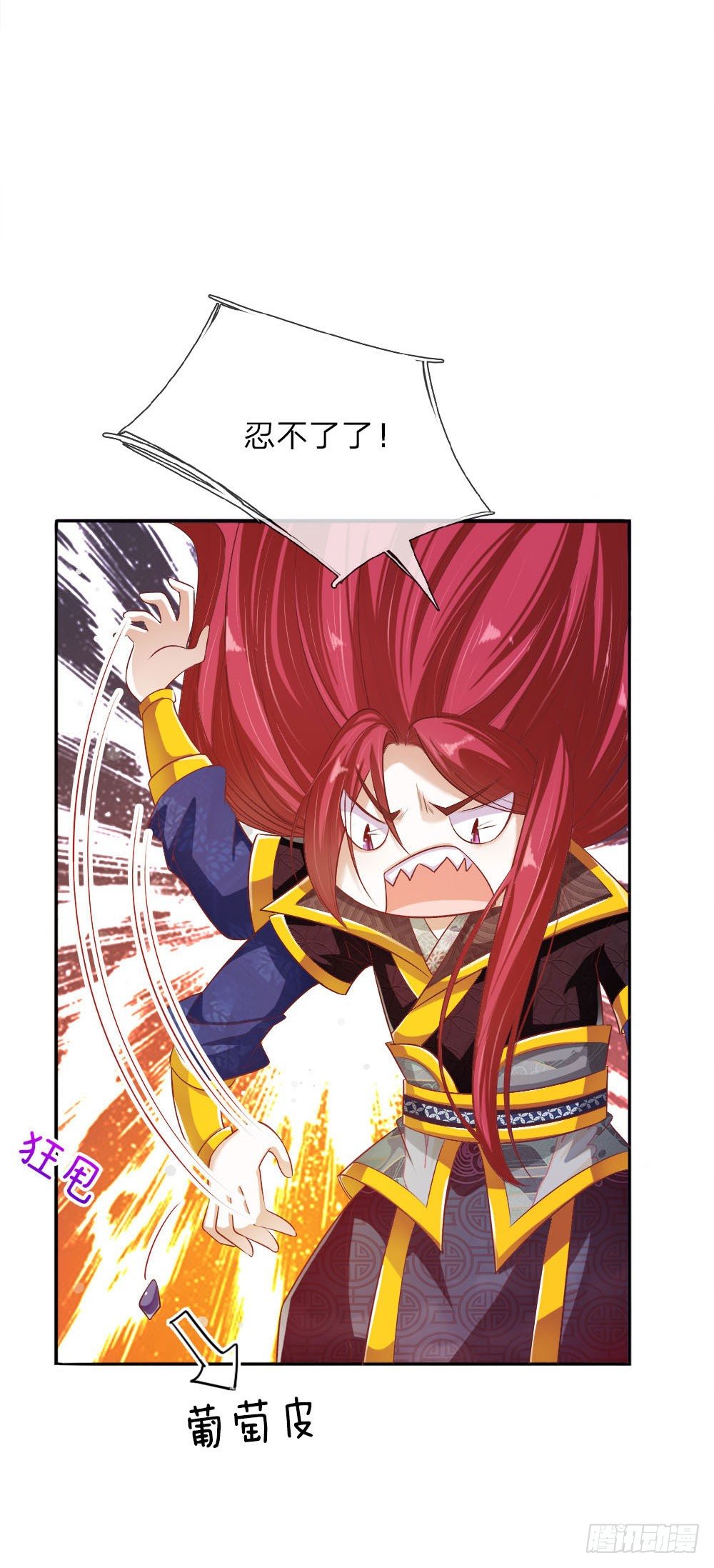 第22话 忍无可忍-第23话