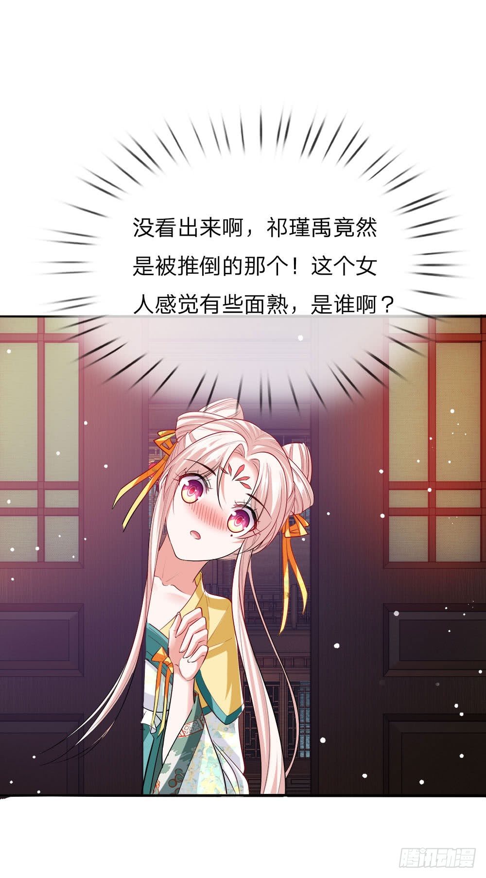 第24话 身份暴露-第25话