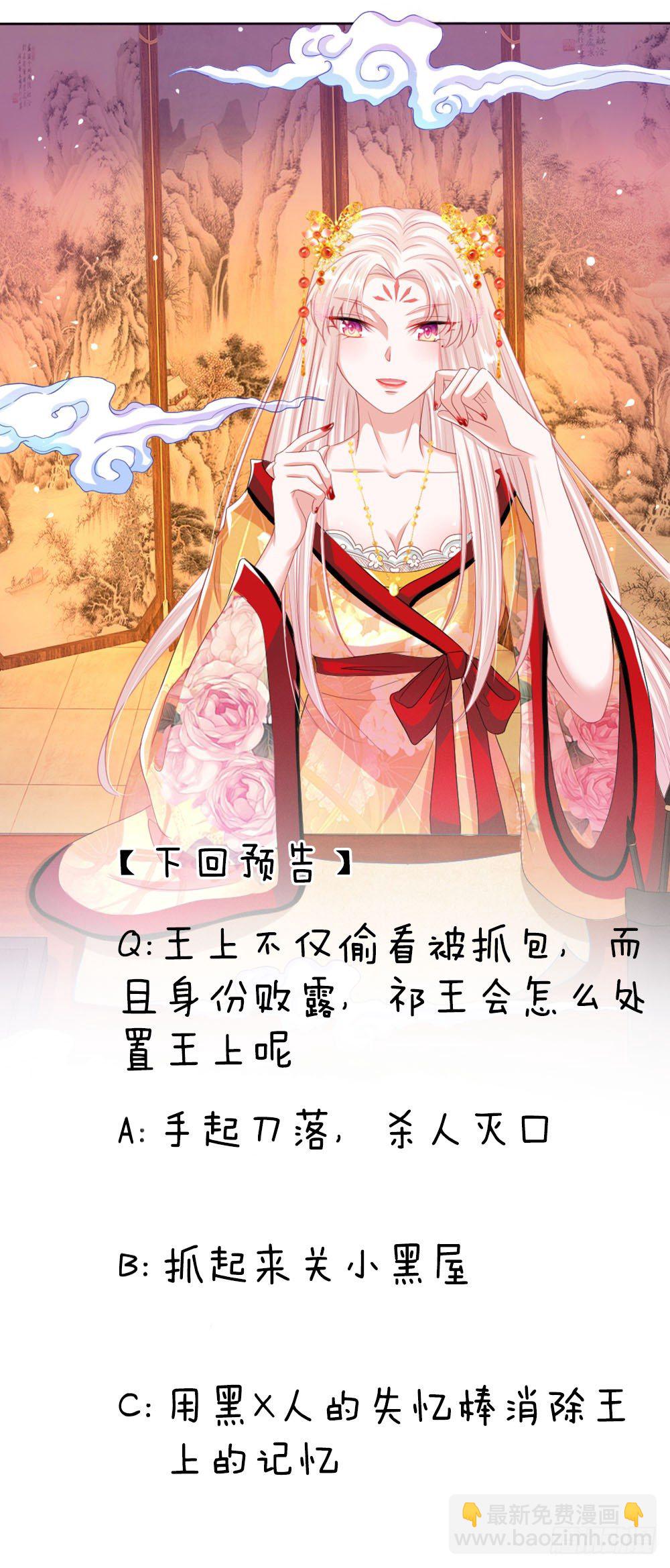 第24话 身份暴露-第25话