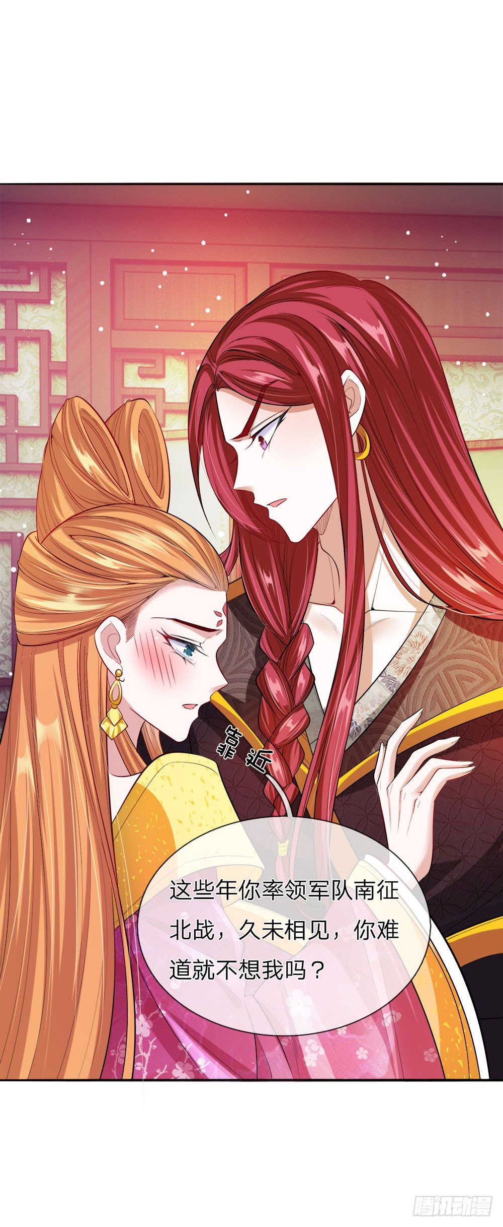 第24话 身份暴露-第25话