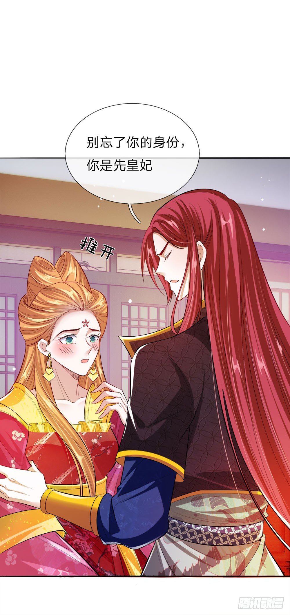 第24话 身份暴露-第25话