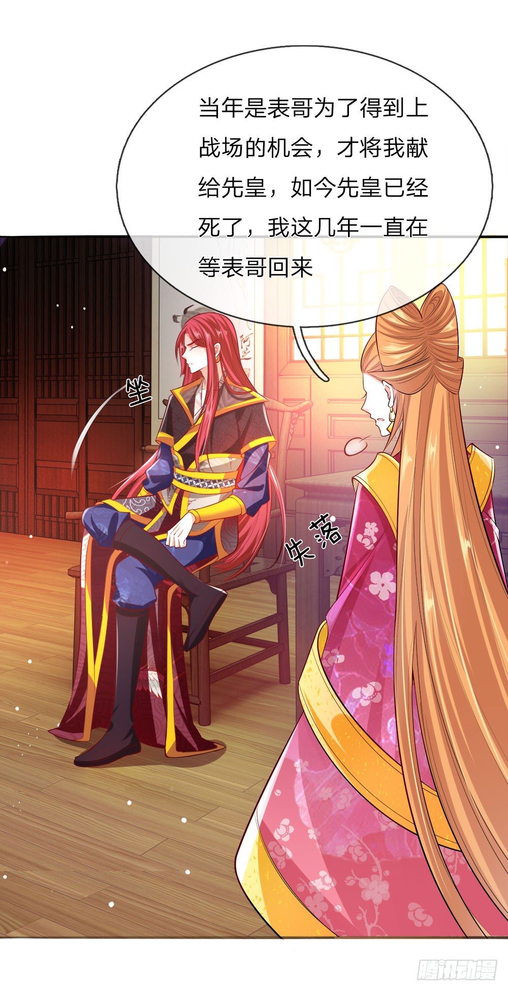 第24话 身份暴露-第25话