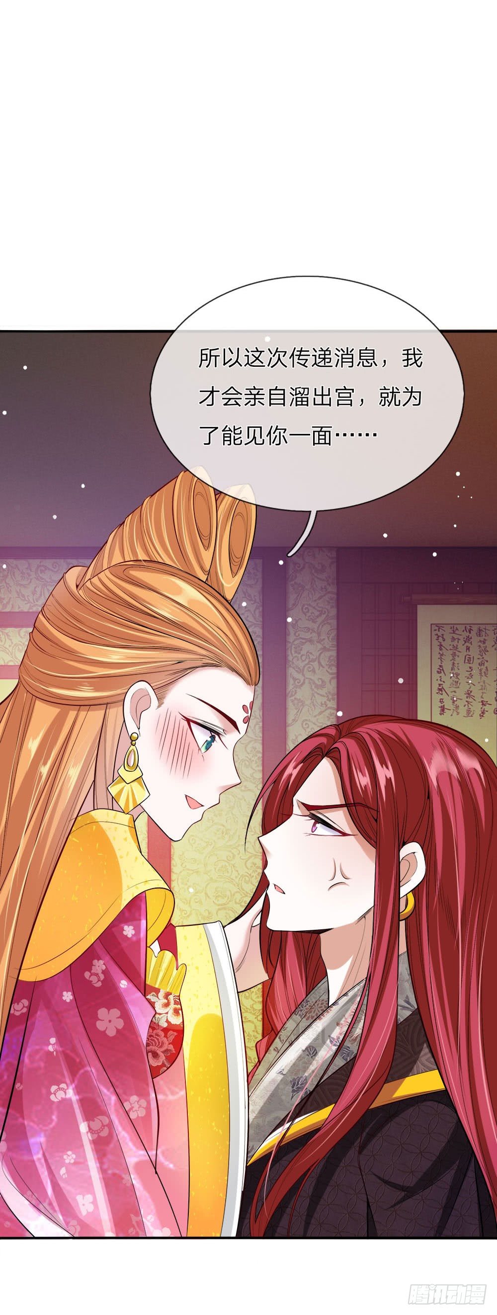 第24话 身份暴露-第25话