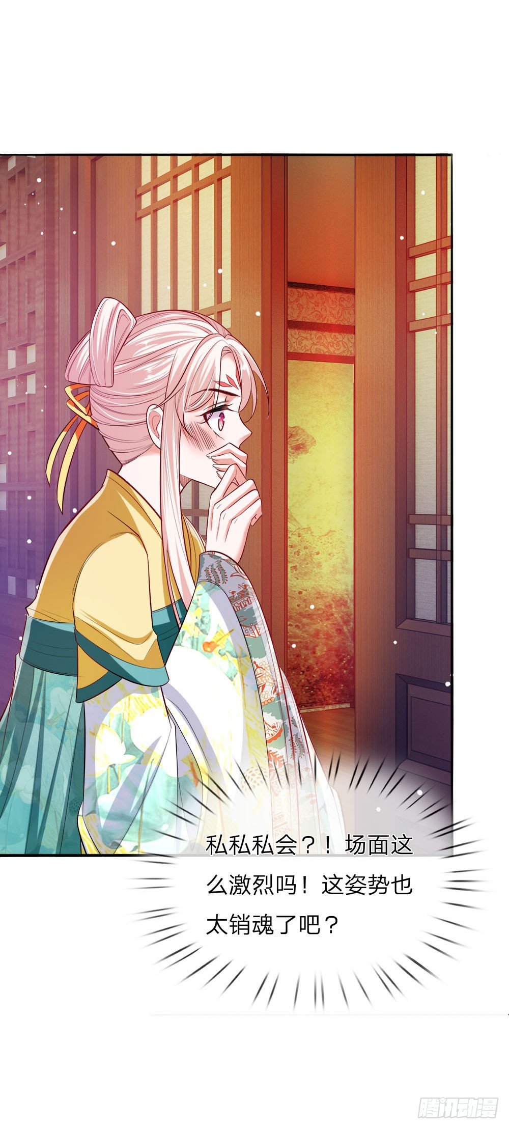 第24话 身份暴露-第25话