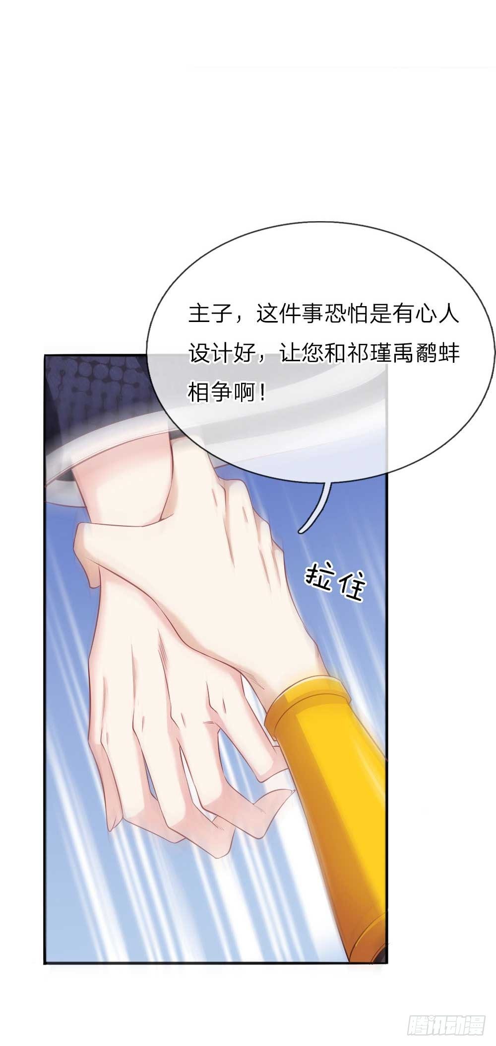 第26话 鹬蚌相争-第27话