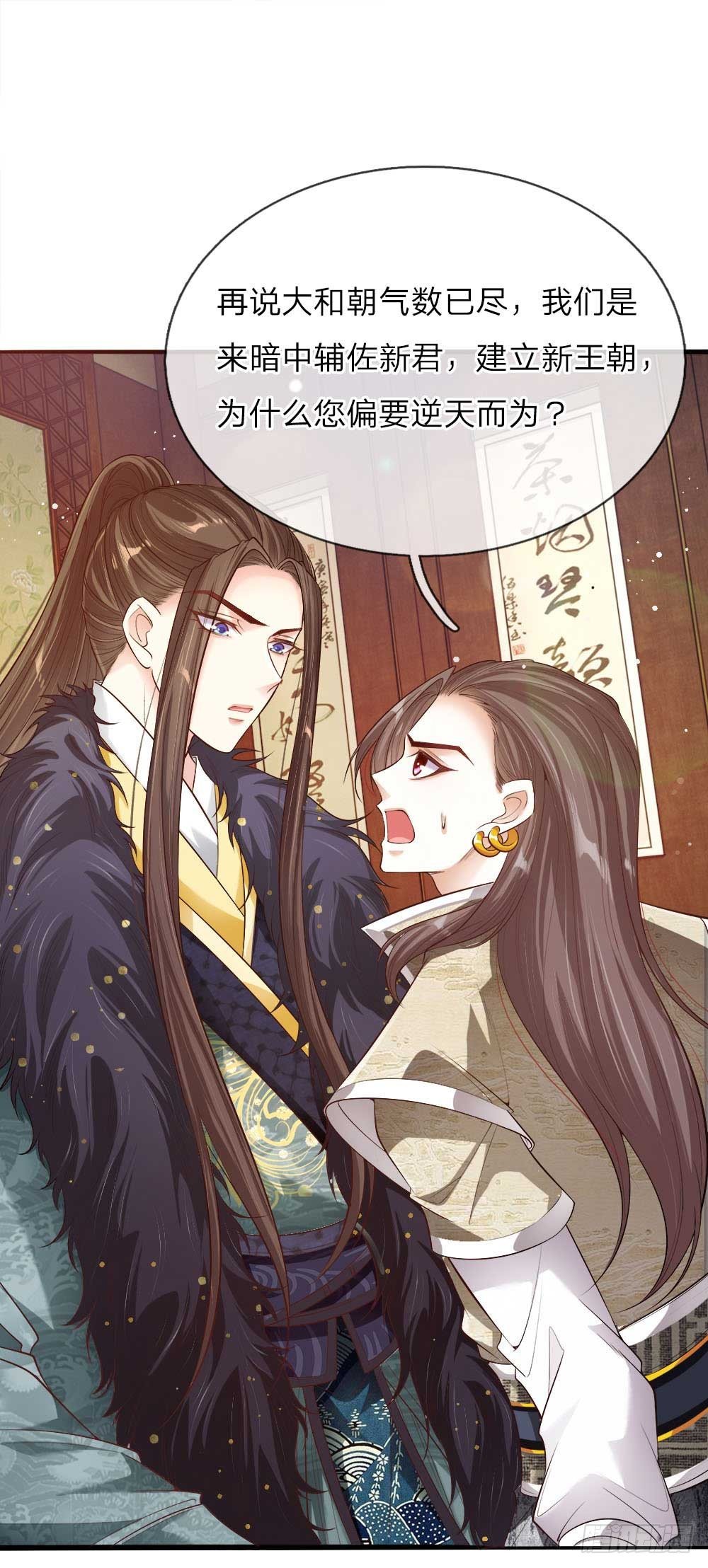 第26话 鹬蚌相争-第27话