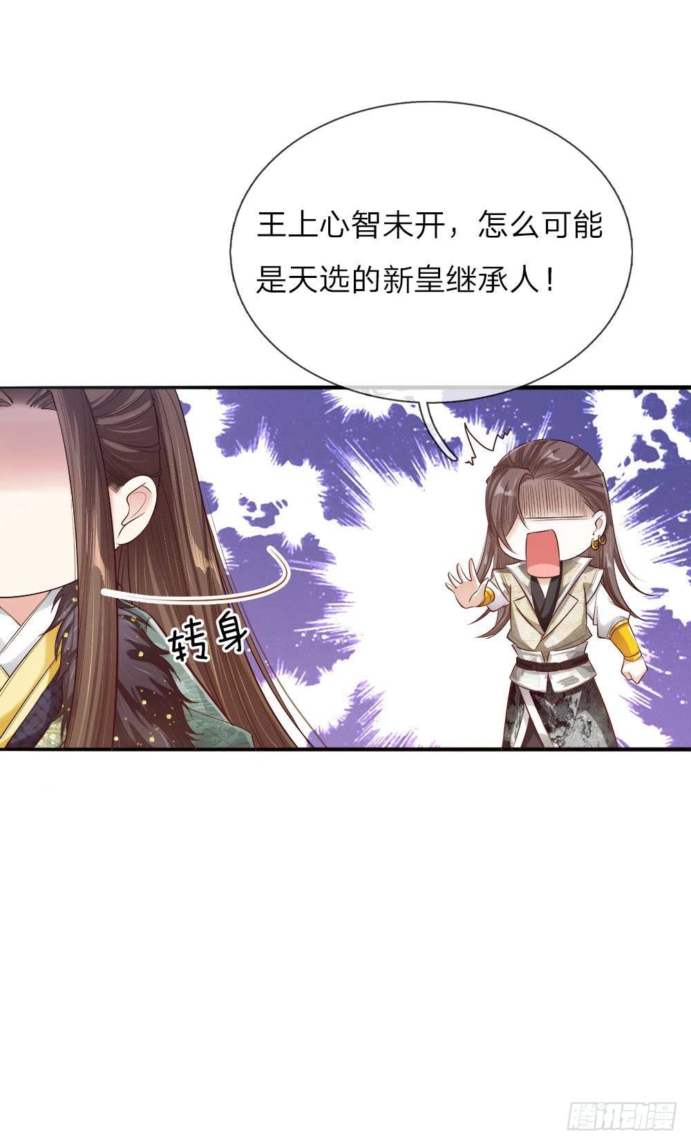 第26话 鹬蚌相争-第27话