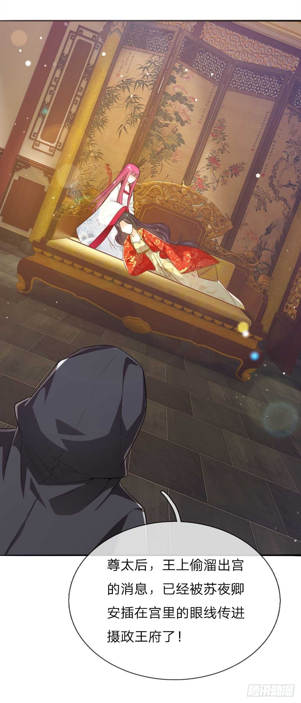 第26话 鹬蚌相争-第27话