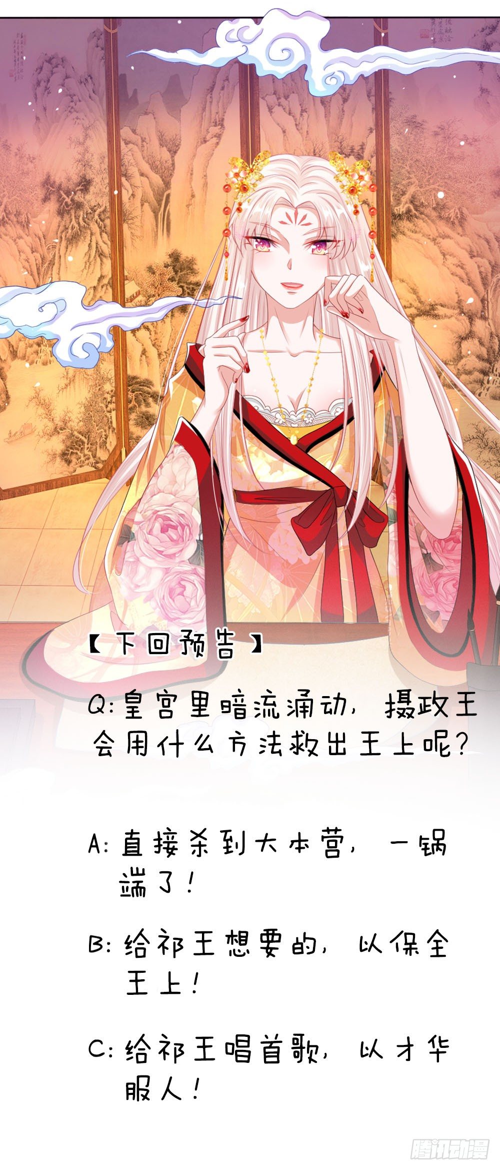 第26话 鹬蚌相争-第27话