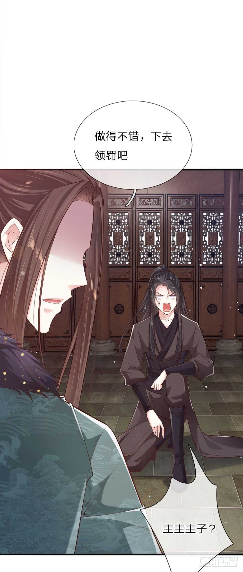 第26话 鹬蚌相争-第27话