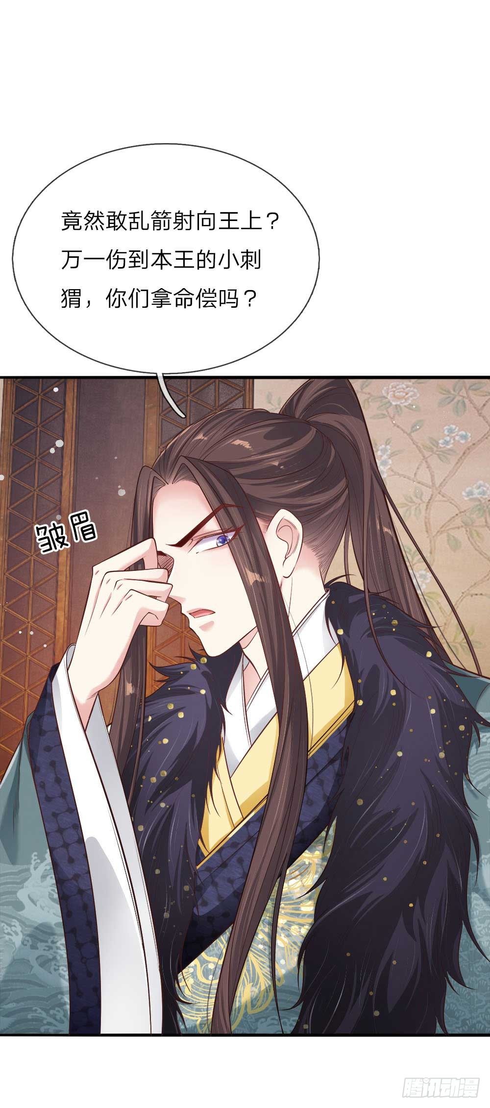 第26话 鹬蚌相争-第27话