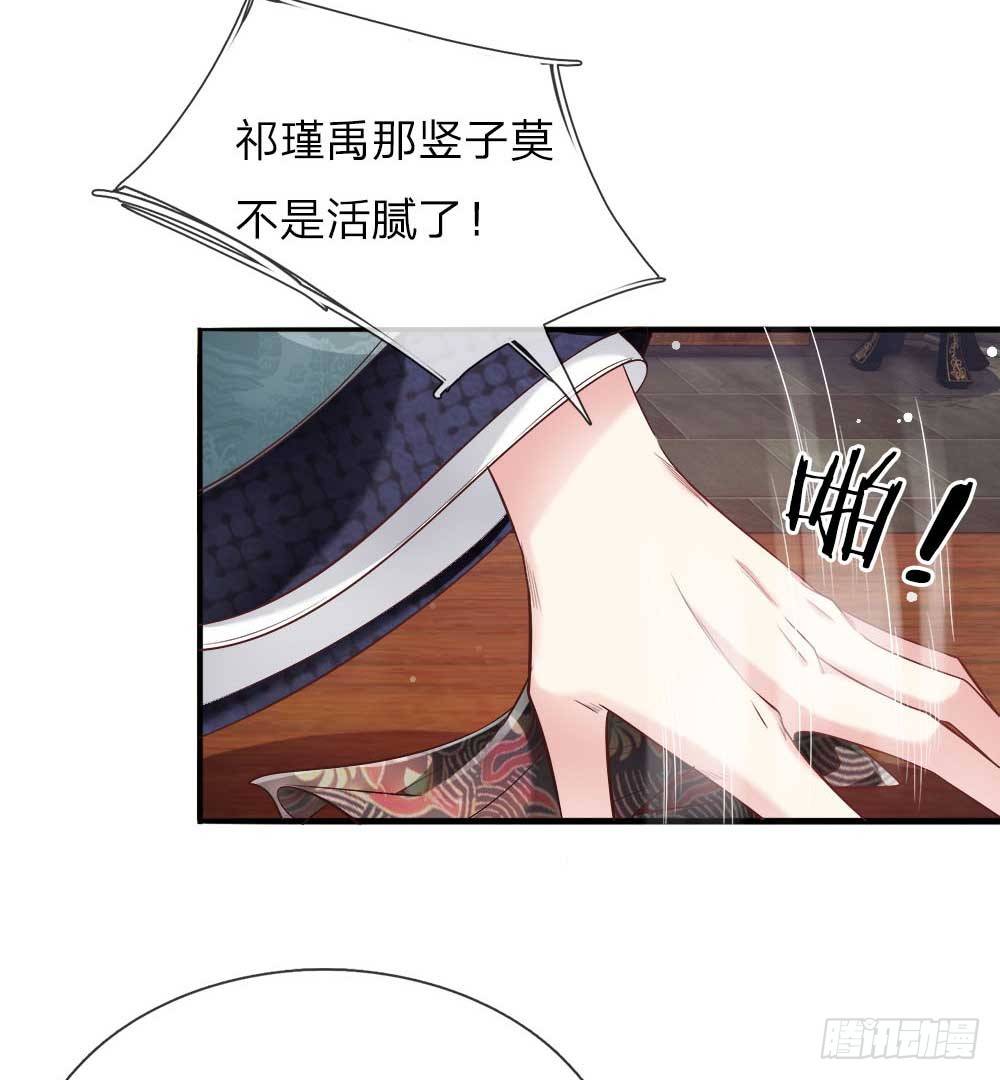 第26话 鹬蚌相争-第27话