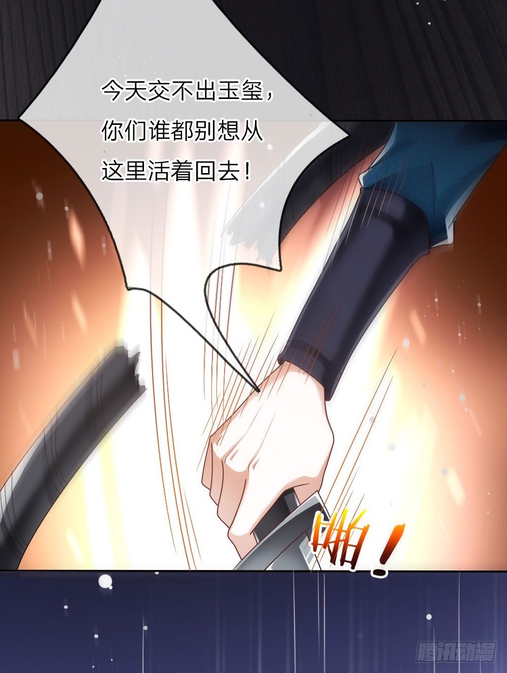 第30话 身陷囹圄-第31话