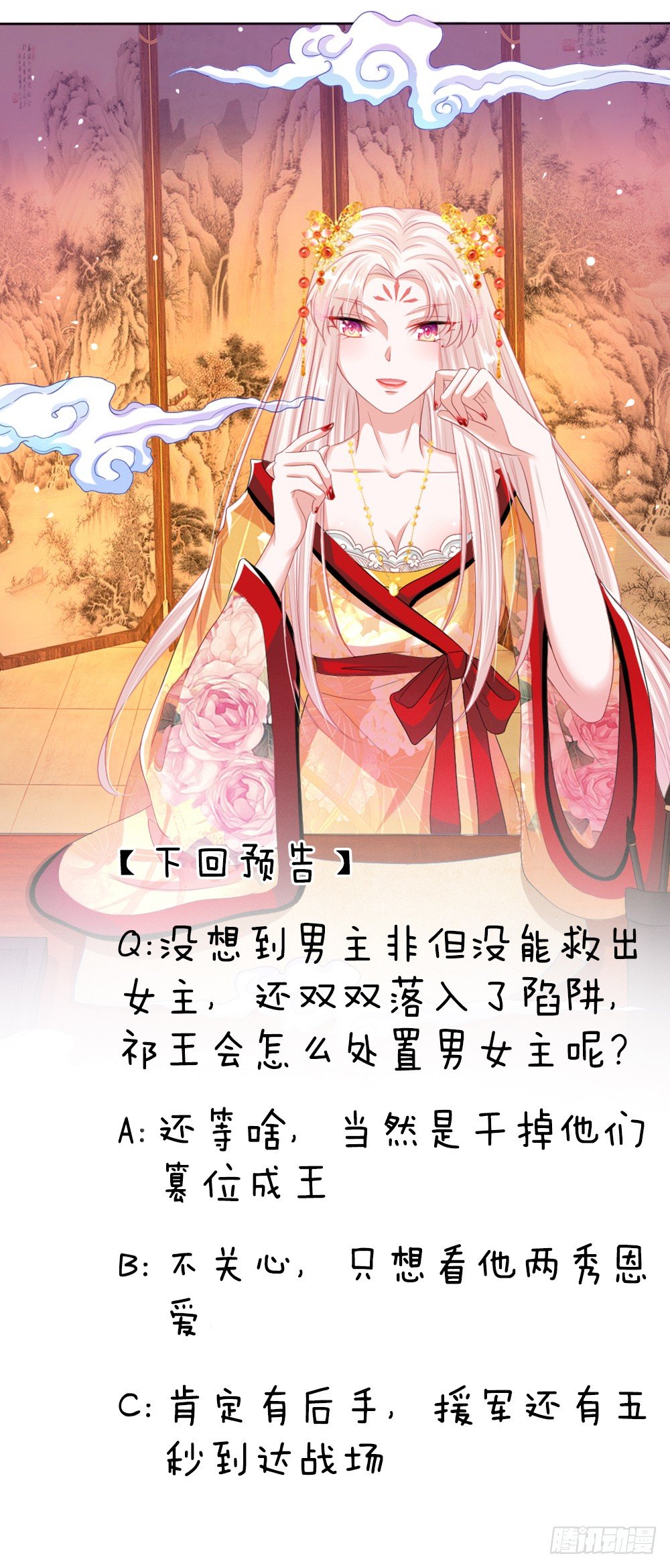 第30话 身陷囹圄-第31话