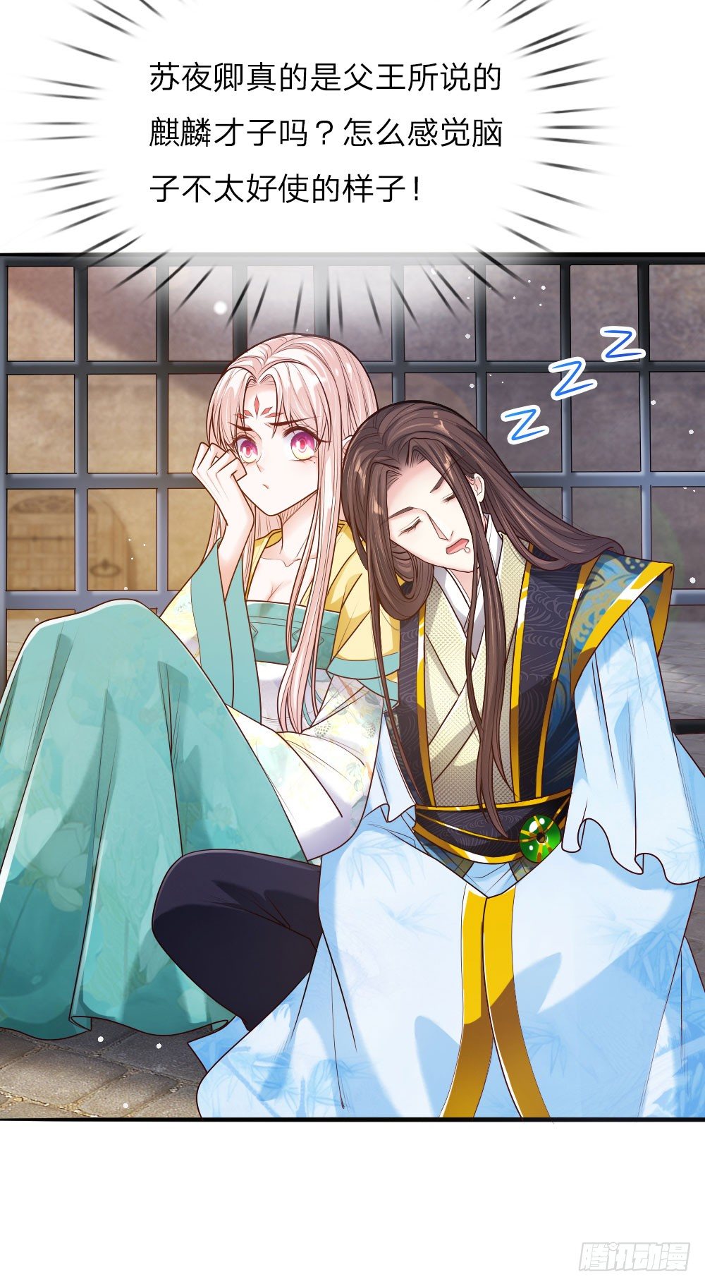 第32话 淡淡的忧伤-第33话