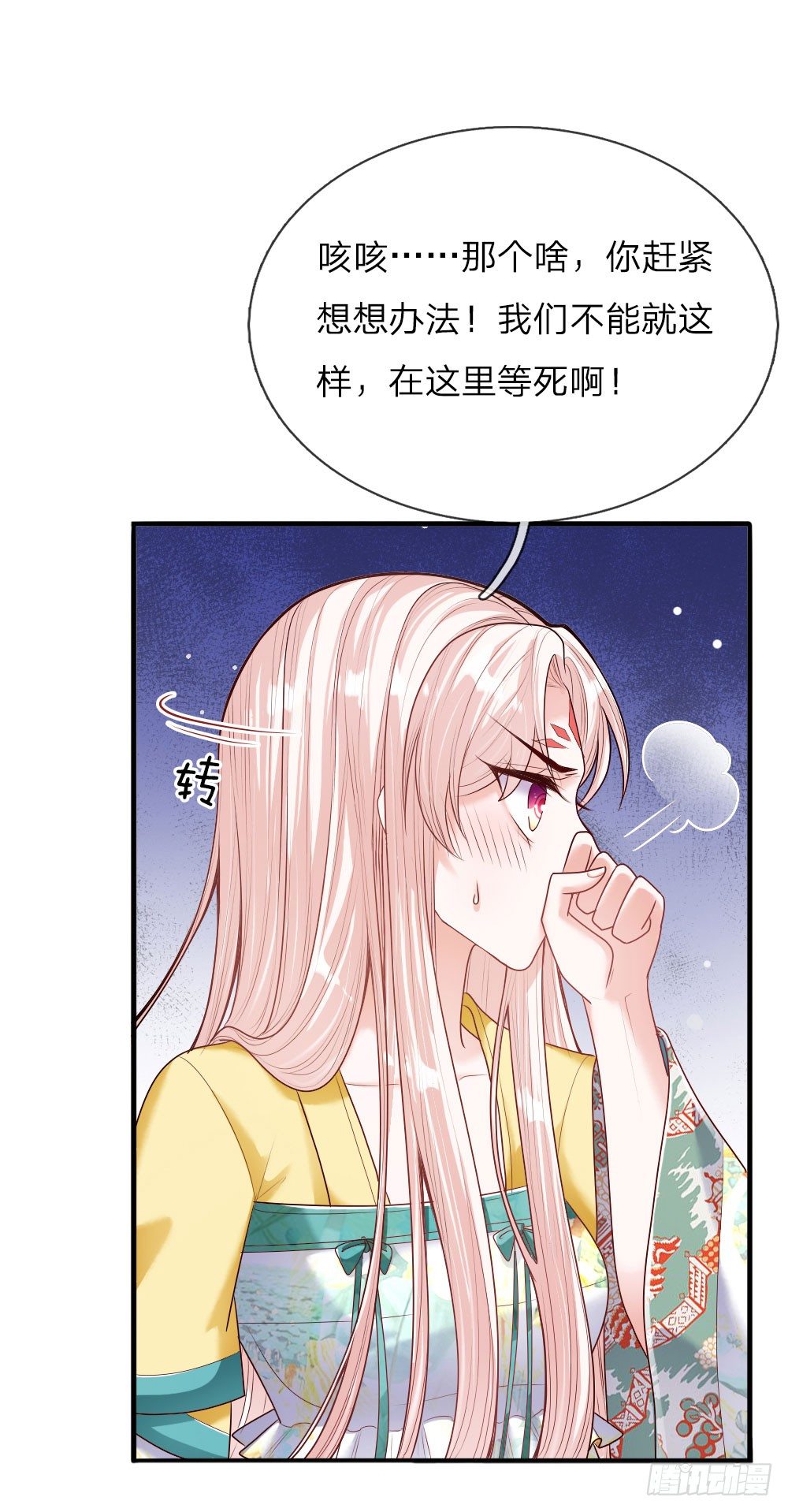 第32话 淡淡的忧伤-第33话