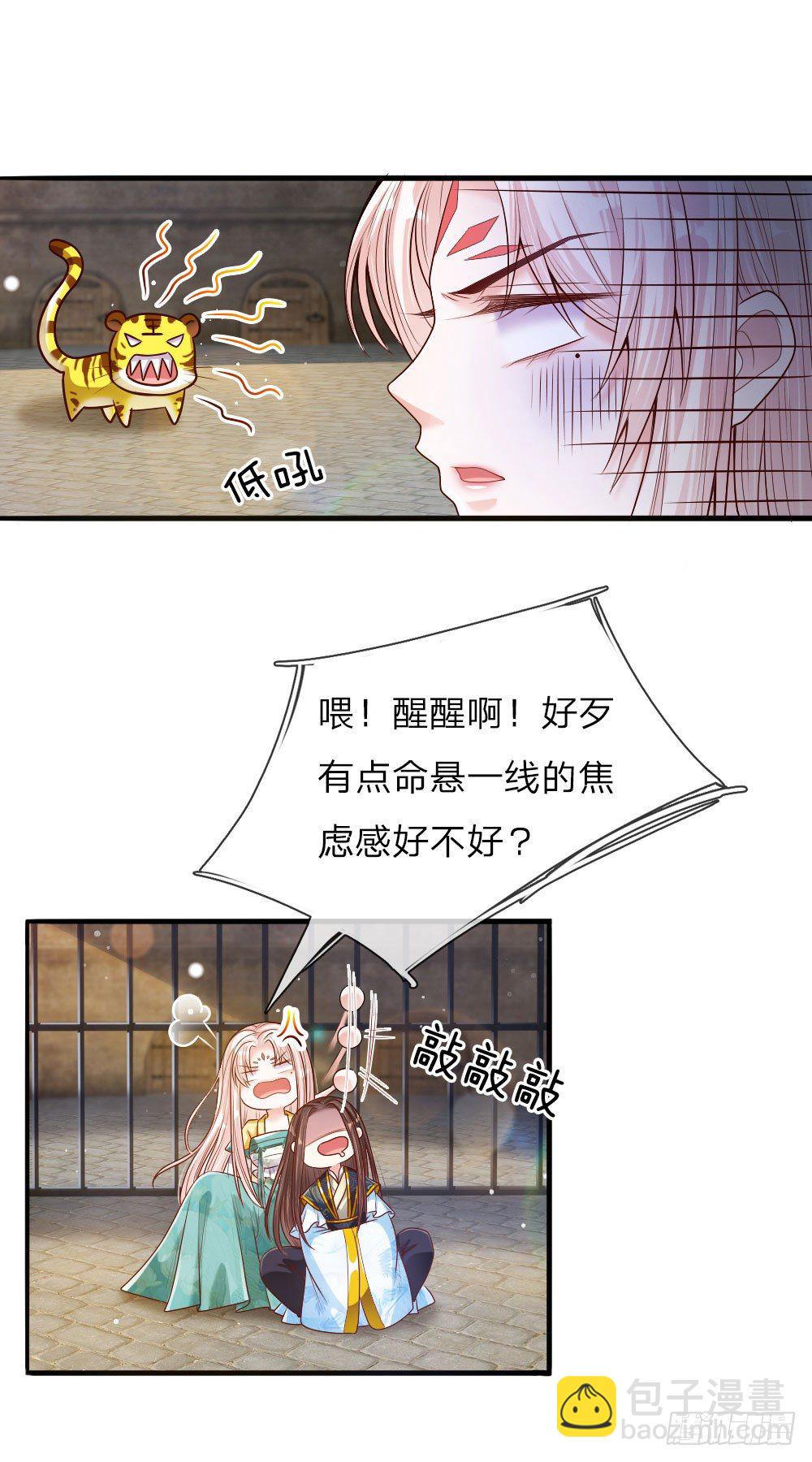 第32话 淡淡的忧伤-第33话