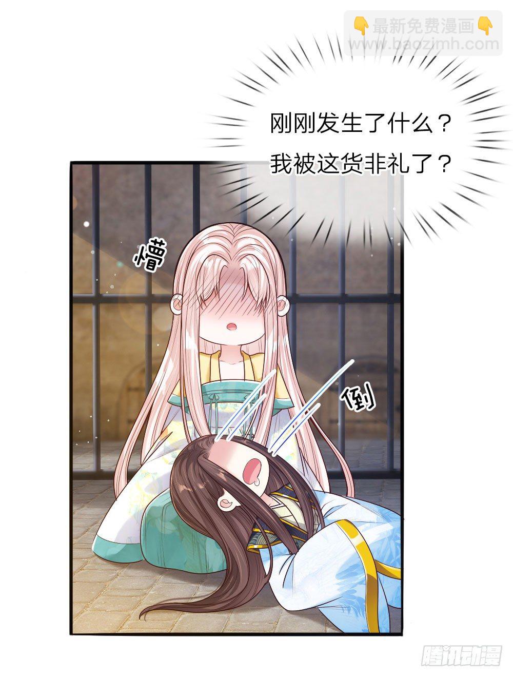 第32话 淡淡的忧伤-第33话