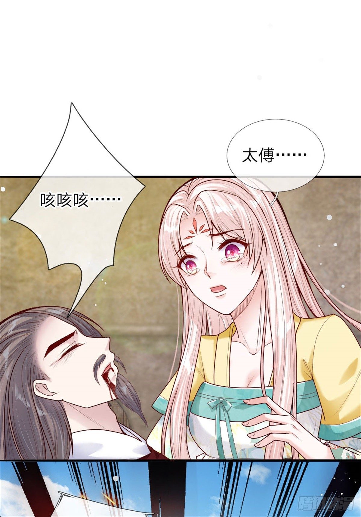 第36话 血祭-第37话