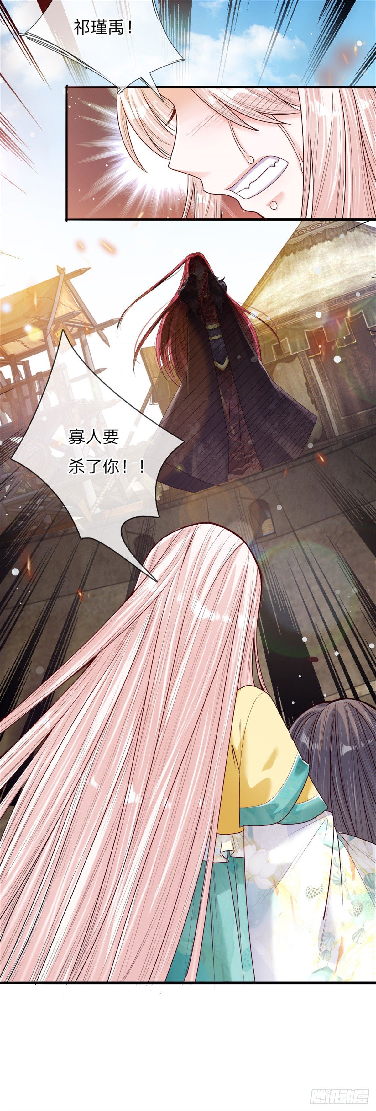 第36话 血祭-第37话