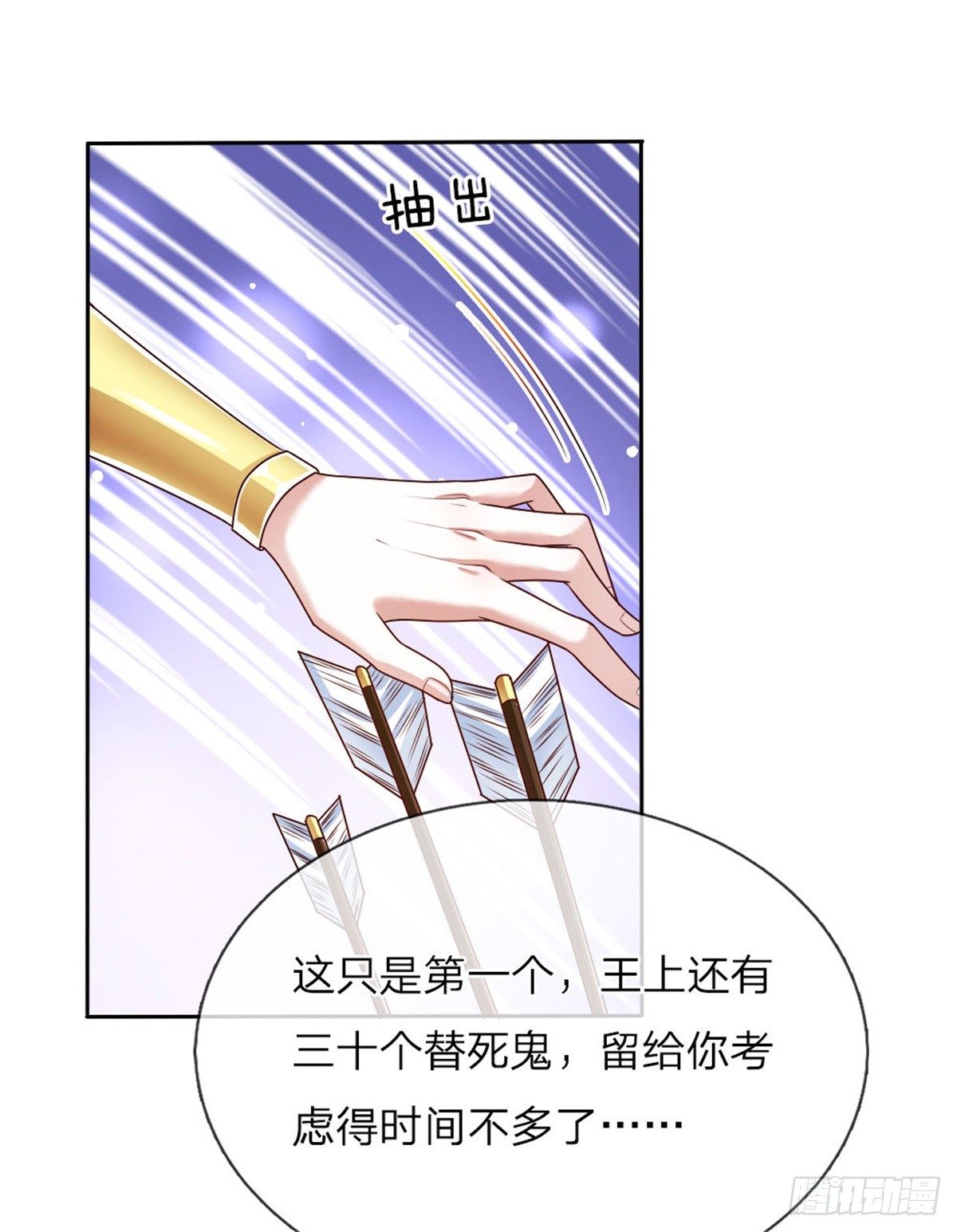 第36话 血祭-第37话