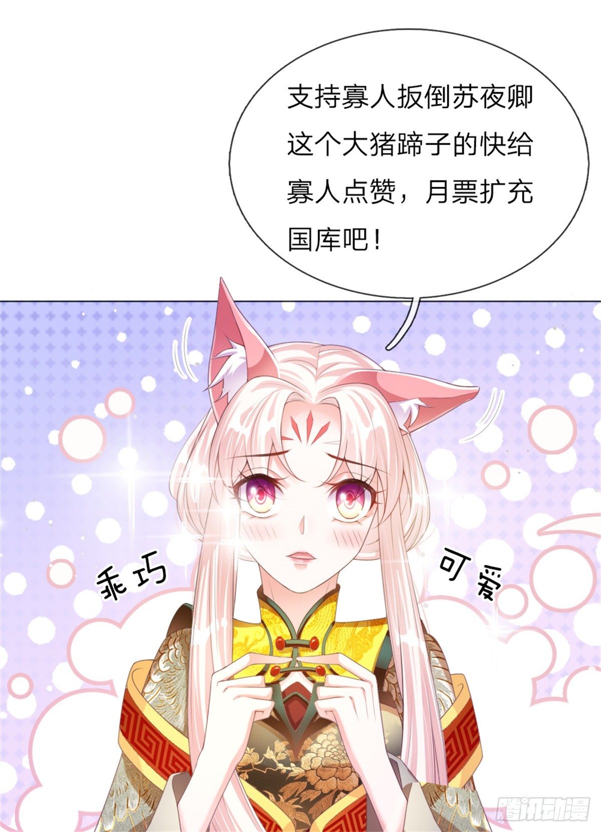 第36话 血祭-第37话