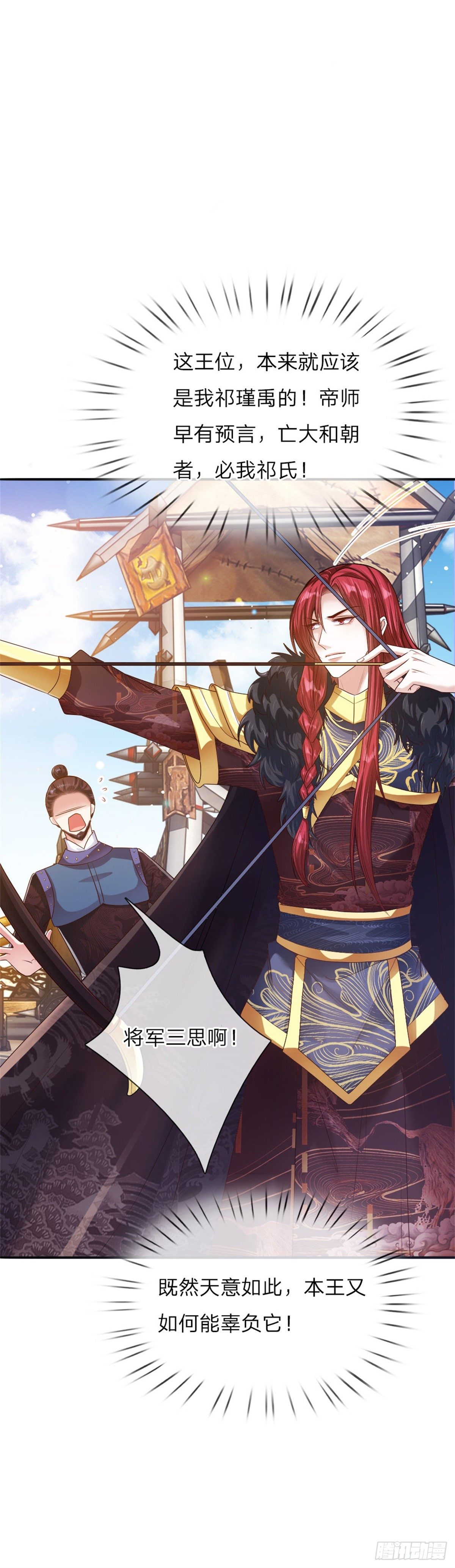 第36话 血祭-第37话