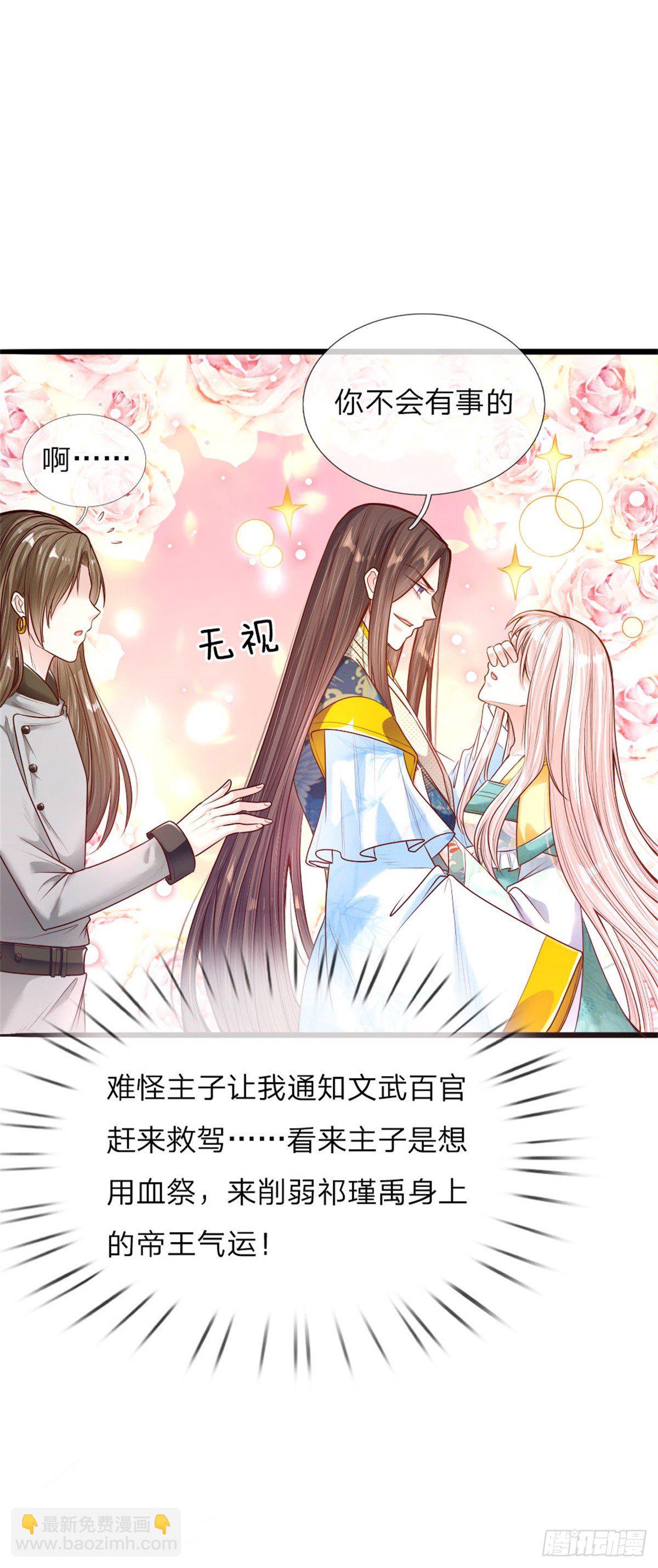 第36话 血祭-第37话