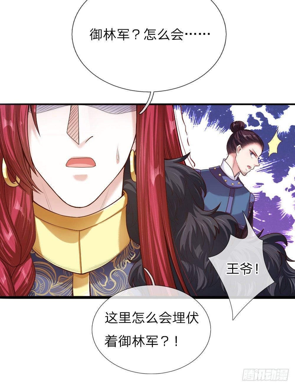 第38话 苏夜卿的谋划-第39话