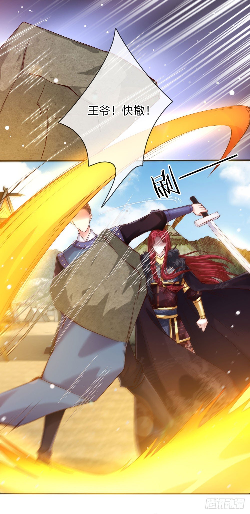 第38话 苏夜卿的谋划-第39话