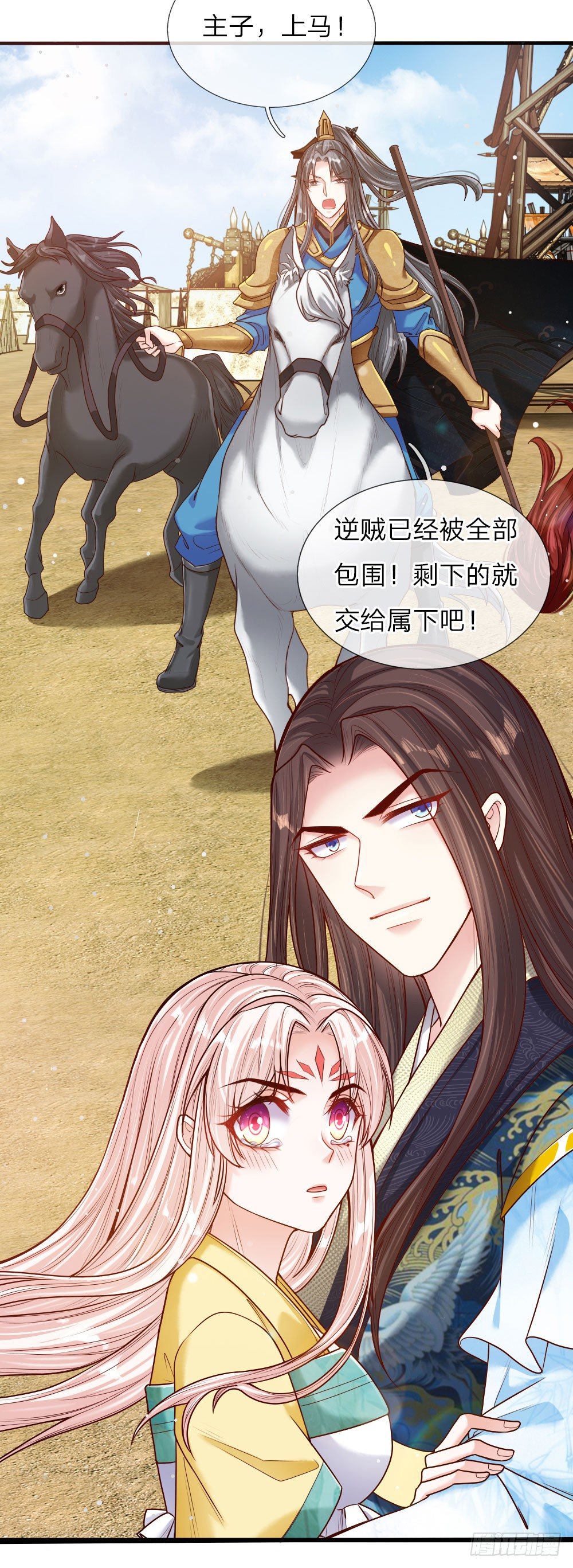 第38话 苏夜卿的谋划-第39话