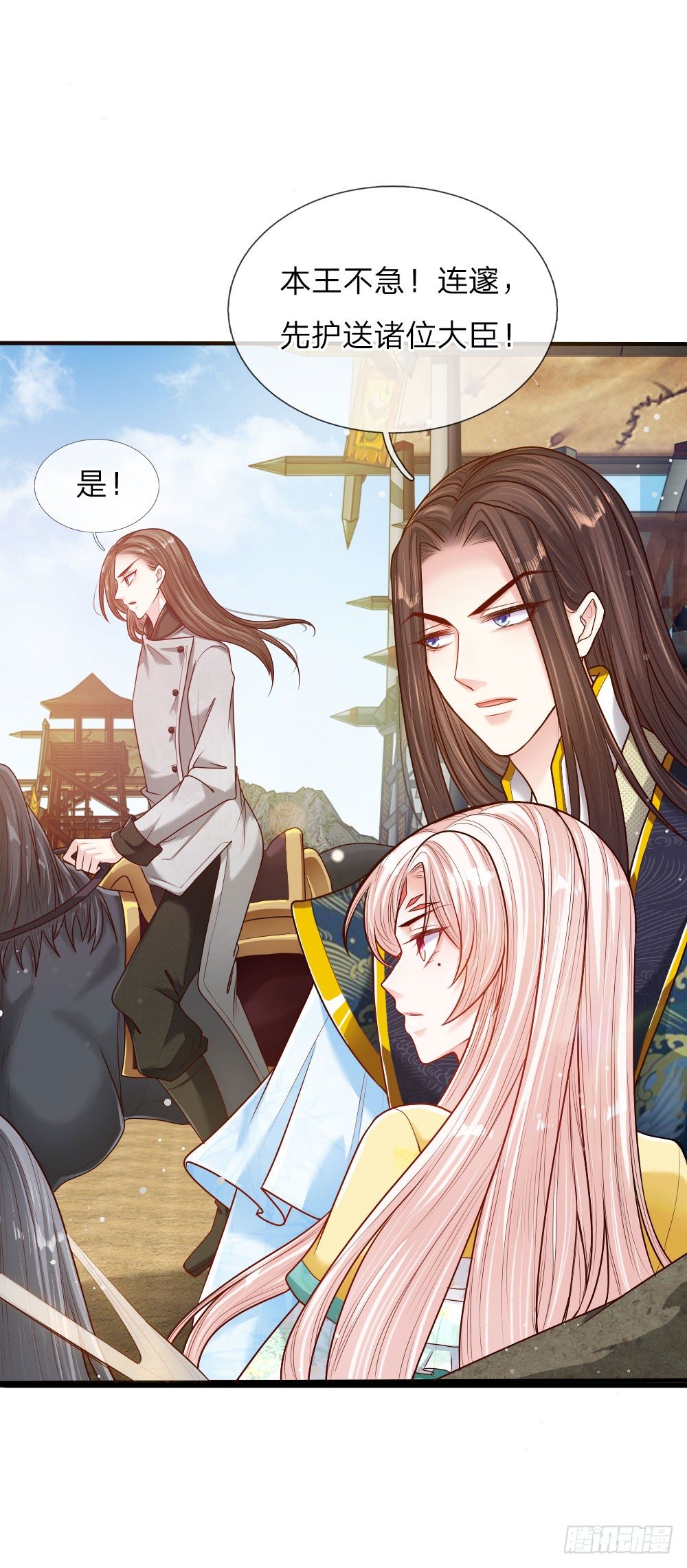 第38话 苏夜卿的谋划-第39话