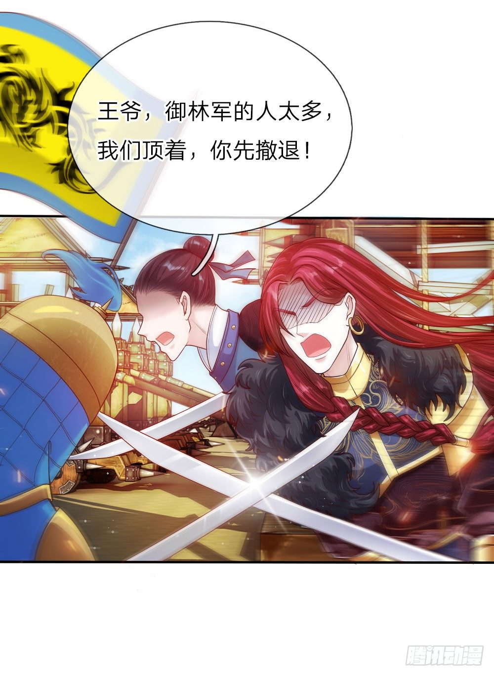 第38话 苏夜卿的谋划-第39话