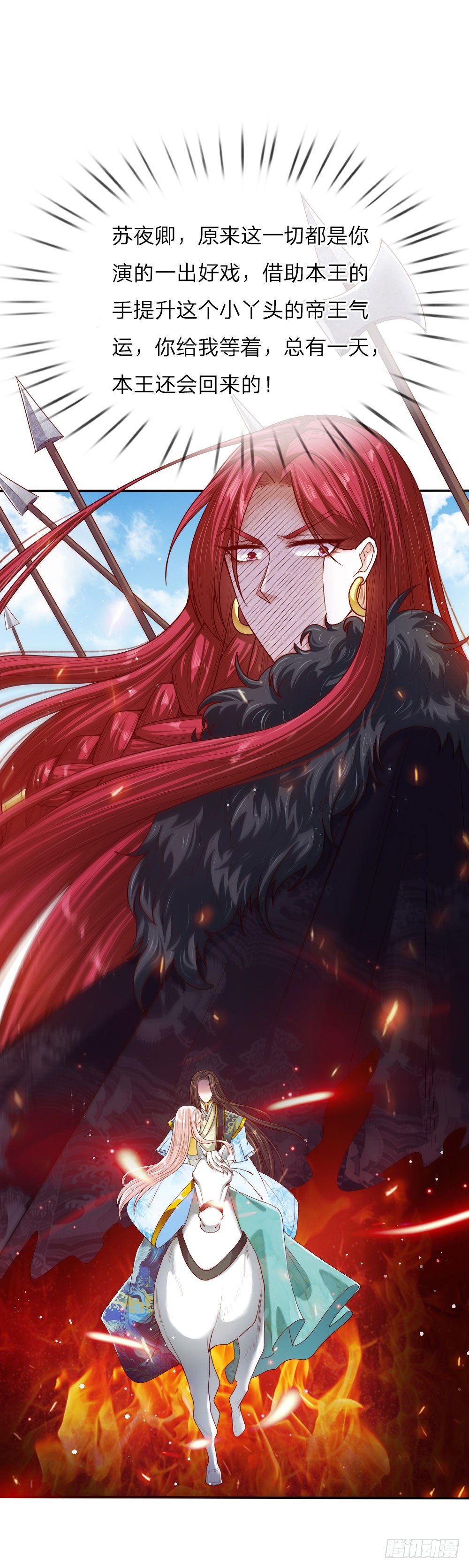 第38话 苏夜卿的谋划-第39话