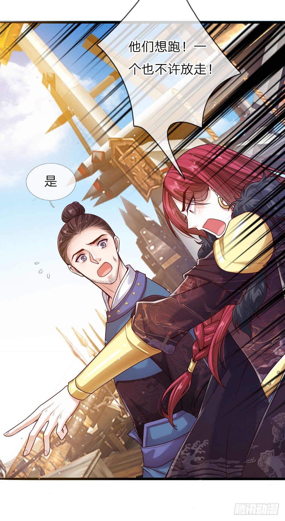 第38话 苏夜卿的谋划-第39话