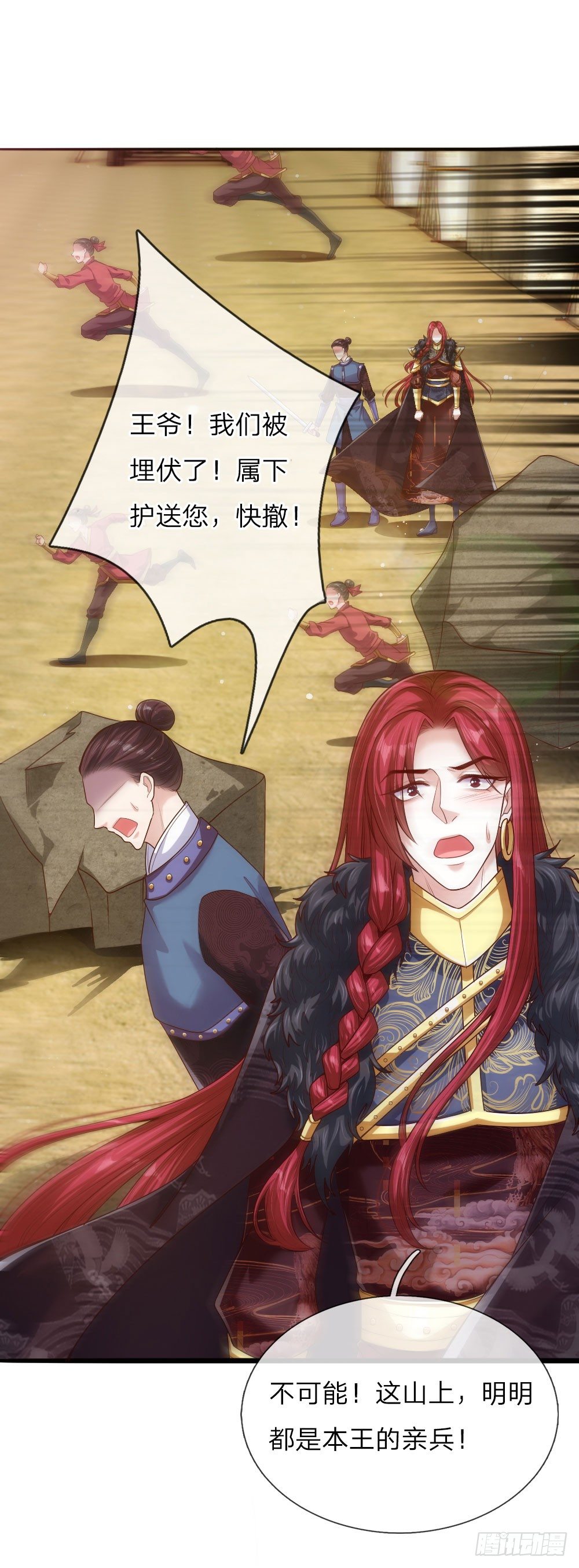 第38话 苏夜卿的谋划-第39话