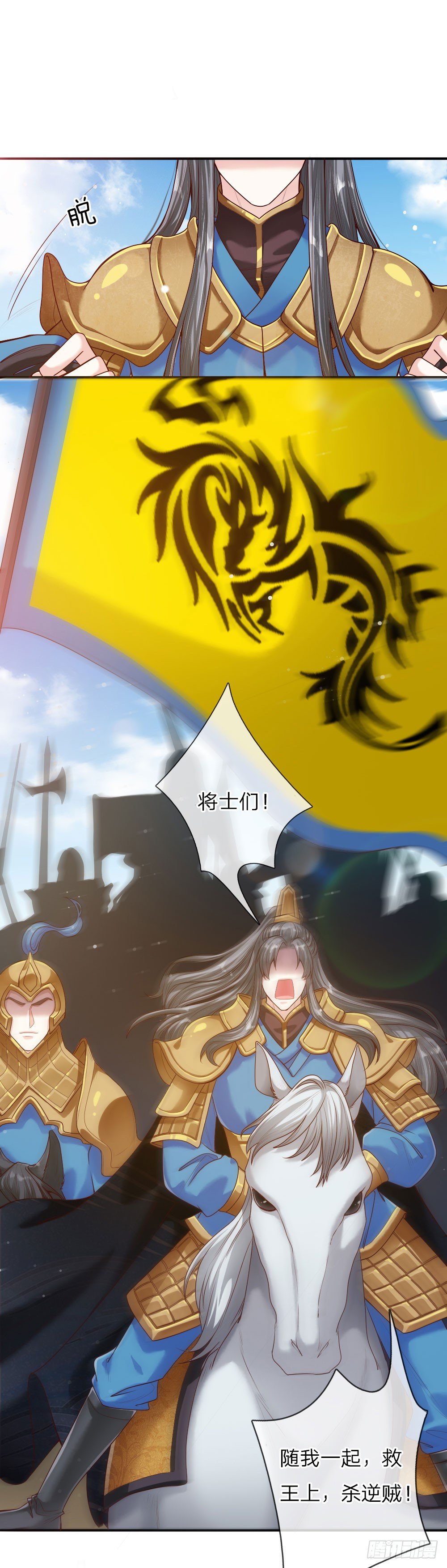 第38话 苏夜卿的谋划-第39话