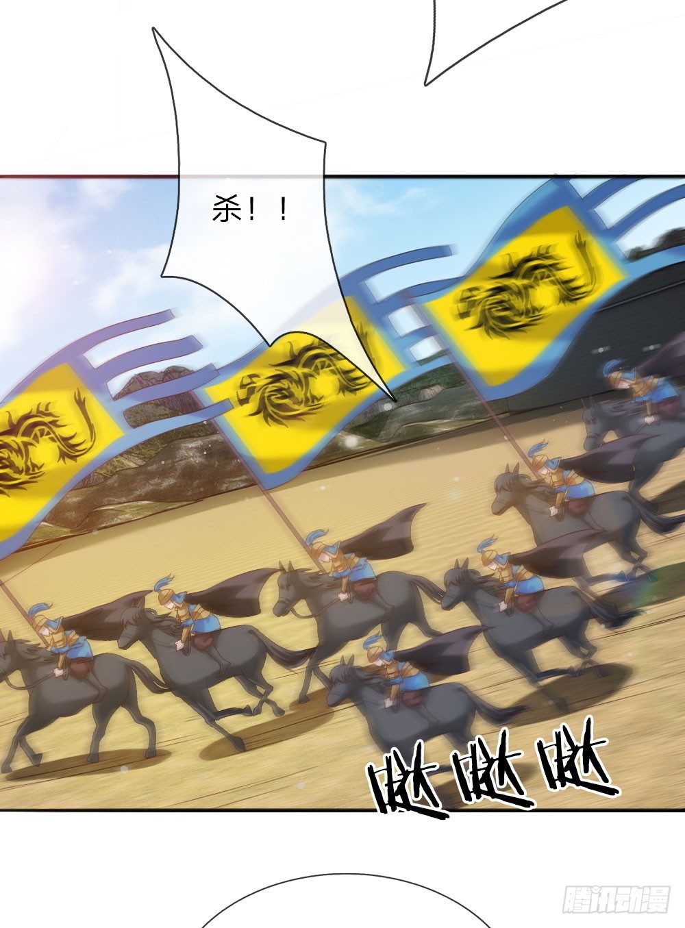 第38话 苏夜卿的谋划-第39话