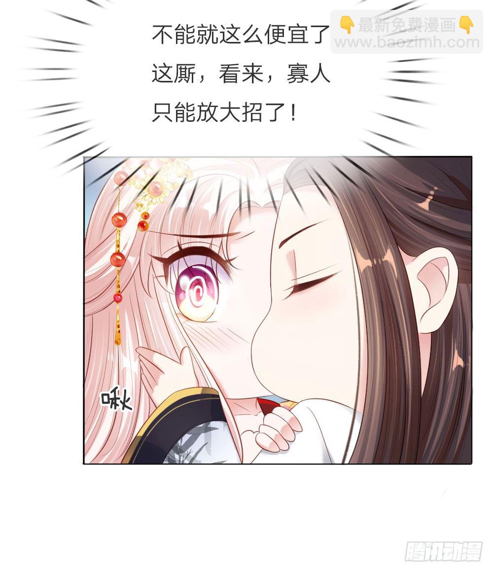 第5话 刺猬&mdash;本命护体-第5话