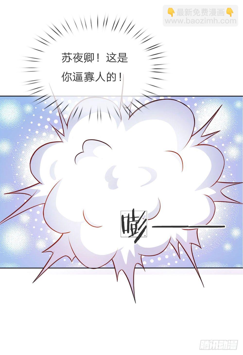 第5话 刺猬&mdash;本命护体-第5话