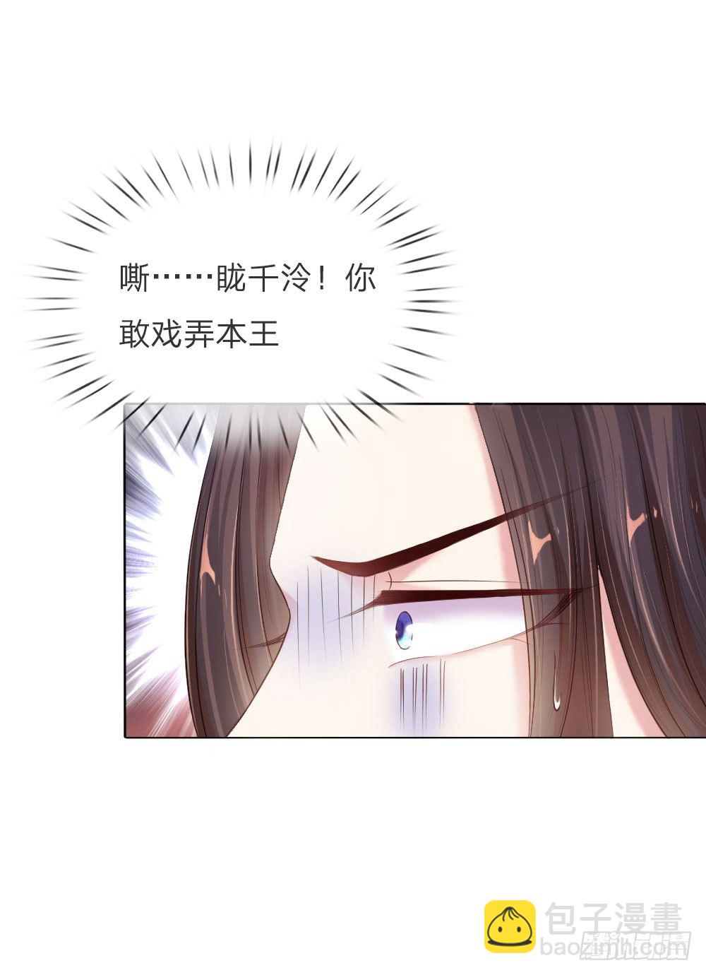 第5话 刺猬&mdash;本命护体-第5话