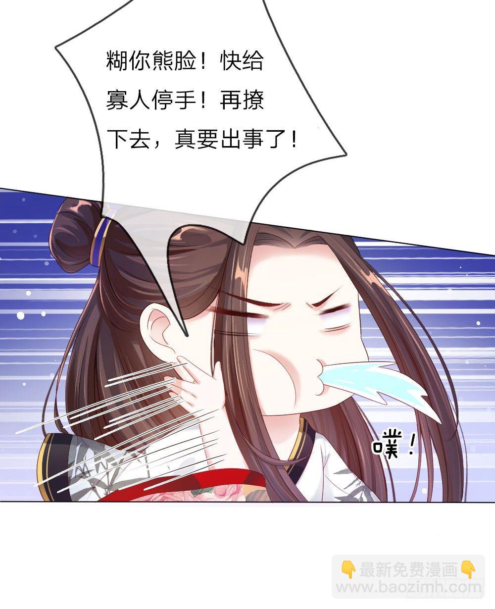 第5话 刺猬&mdash;本命护体-第5话