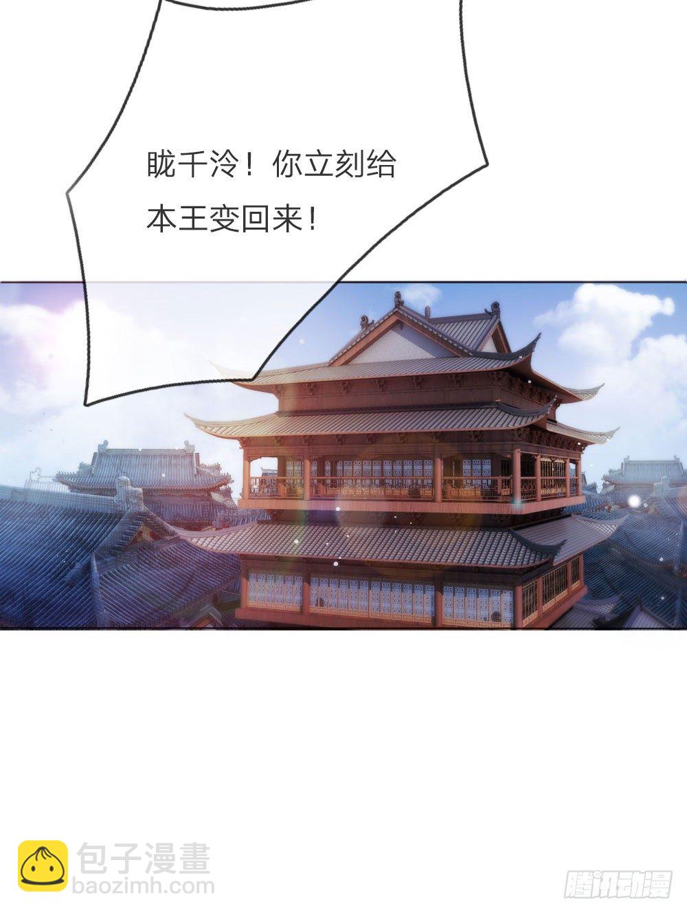 第5话 刺猬&mdash;本命护体-第5话