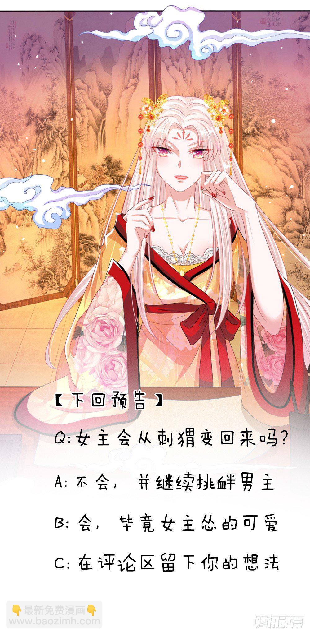 第5话 刺猬&mdash;本命护体-第5话