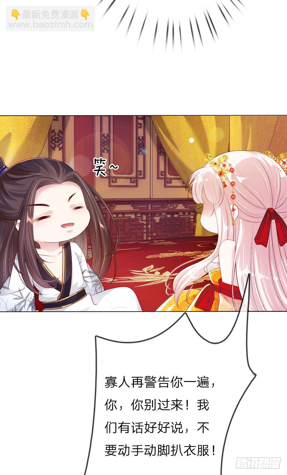 第5话 刺猬&mdash;本命护体-第5话