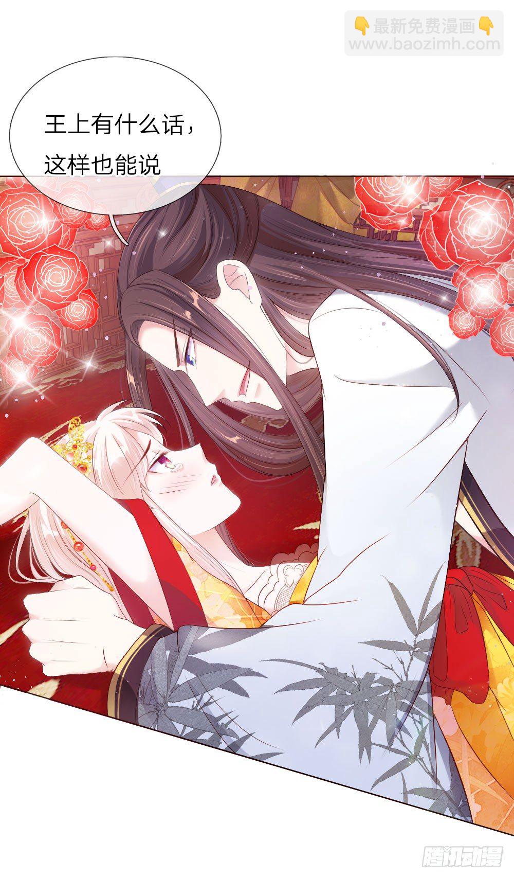 第5话 刺猬&mdash;本命护体-第5话