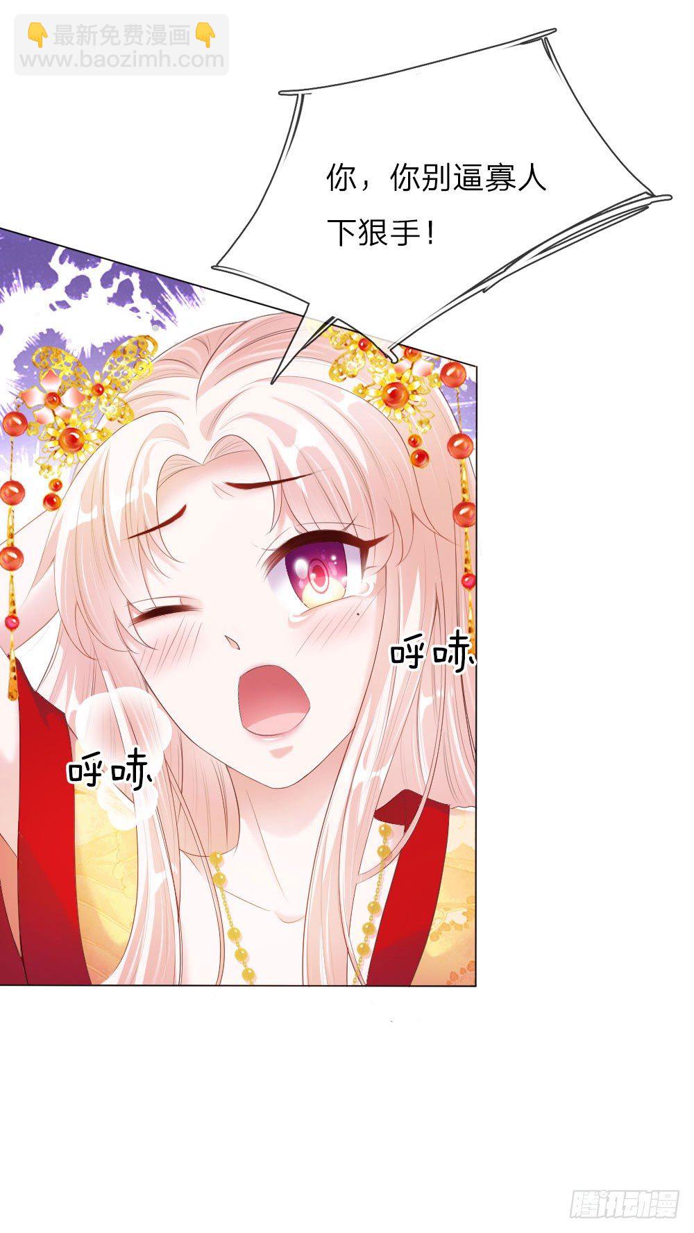 第5话 刺猬&mdash;本命护体-第5话