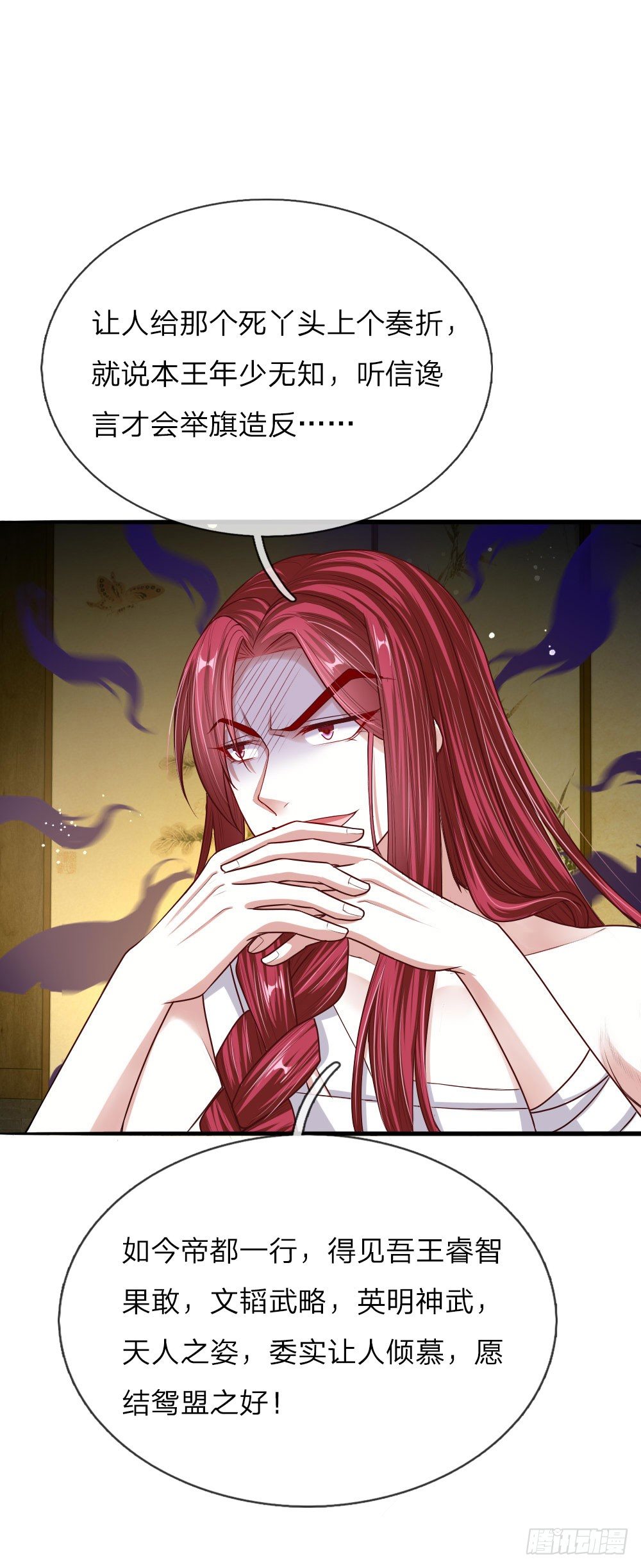 第40话 缓兵之计-第41话