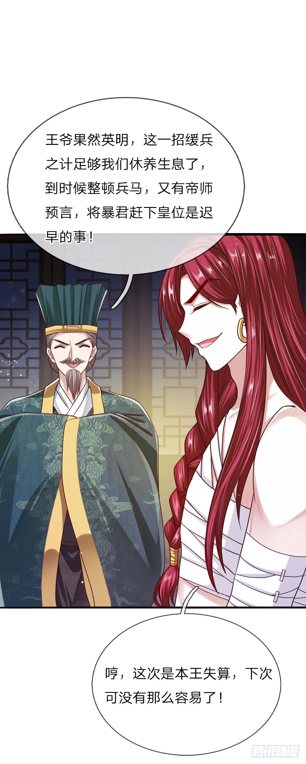 第40话 缓兵之计-第41话